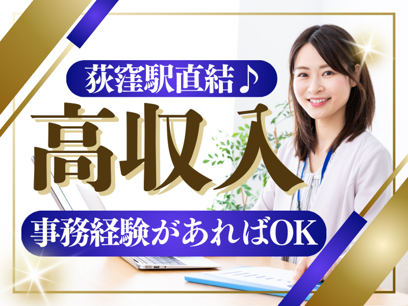 株式会社JR東日本パーソネルサービス - ビジネスサポート本部 - 人材派遣事業部の派遣求人情報