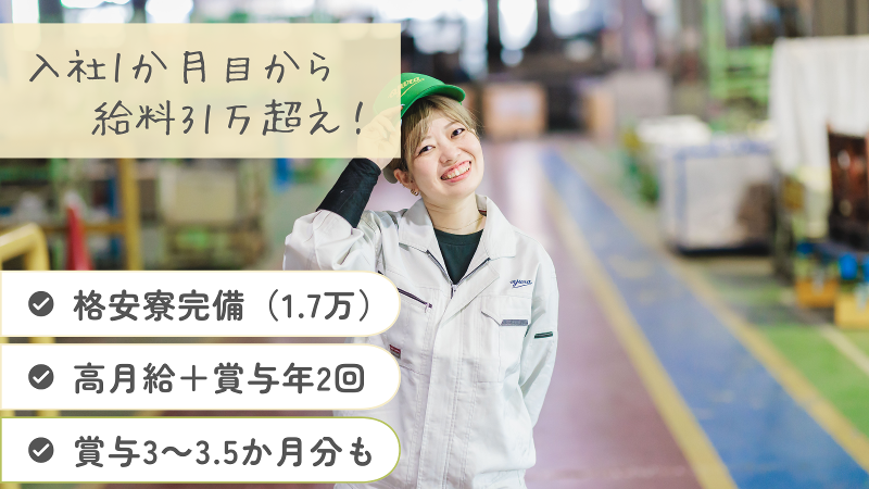 由良アイテック株式会社の求人・転職情報
