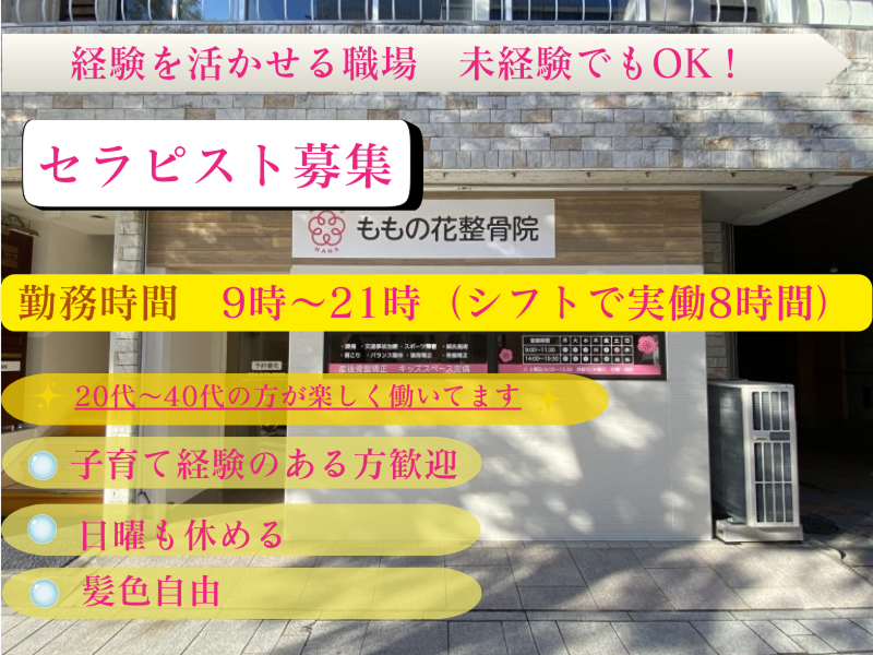 株式会社柔-0002の求人・転職情報