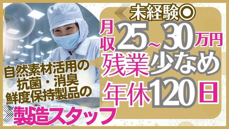 株式会社虎変堂の求人・転職情報