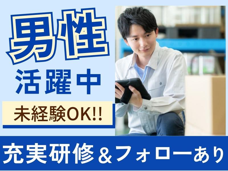 株式会社サポート　横浜営業所のアルバイト・バイト求人情報-02