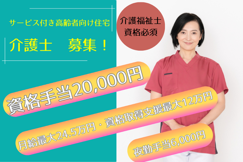 株式会社ライフシップの求人・転職情報