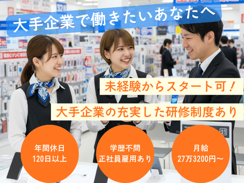 KDDI Sonic-Falcon株式会社の求人・転職情報