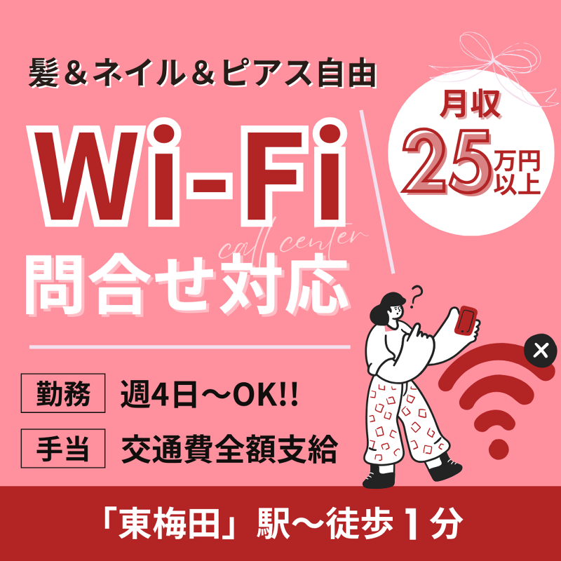 株式会社TMJの求人・転職情報