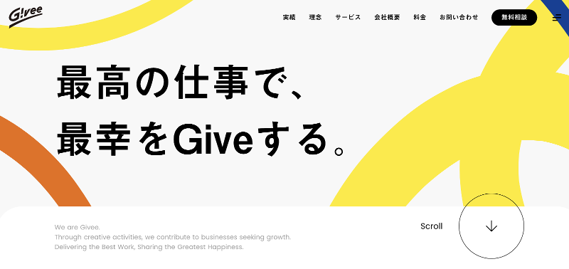 Givee株式会社の求人・転職情報