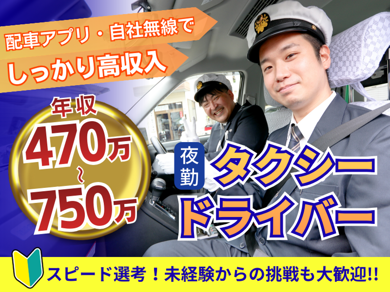 神奈川都市交通株式会社の求人・転職情報