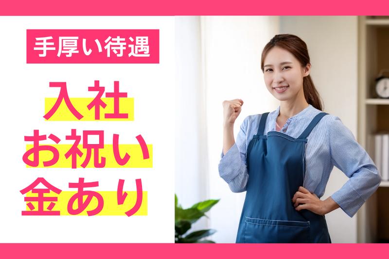 株式会社トモシア　住宅型有料老人ホーム ともしあの家 みなとがわのアルバイト・バイト求人情報-02