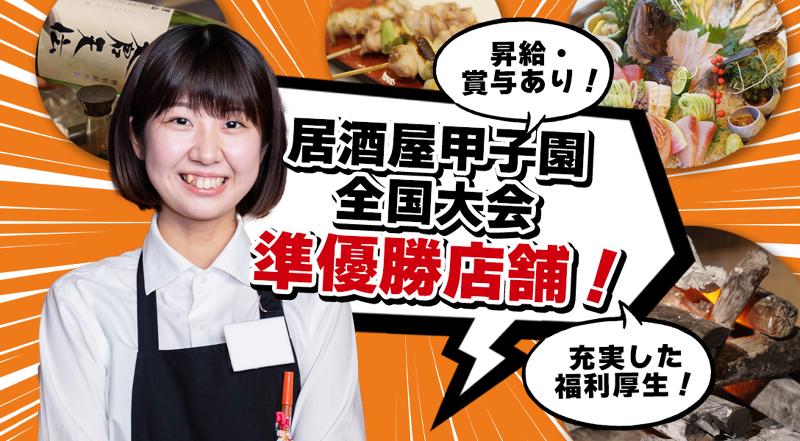 板前料理 晴れの日　(株)ダイエー商事のアルバイト・バイト求人情報-09