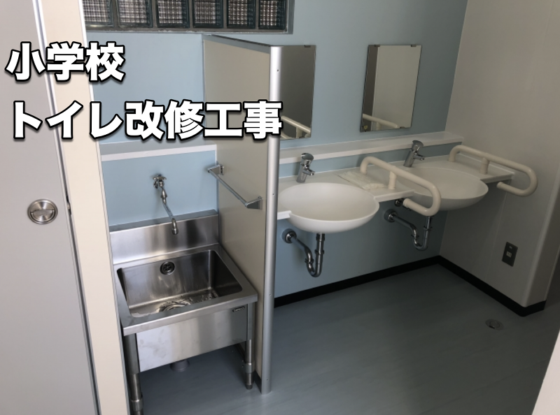 株式会社新栄設備工業のアルバイト・バイト求人情報-03