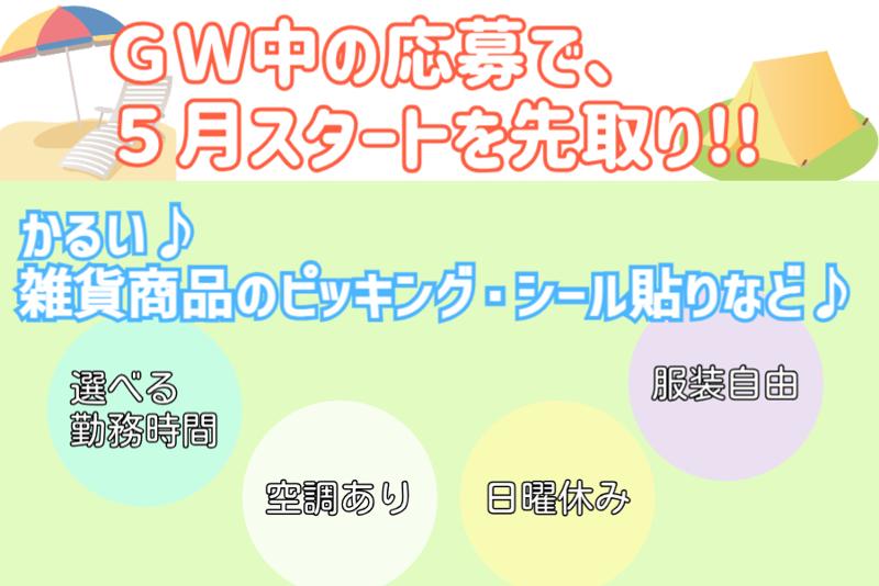コツヨシ(株)