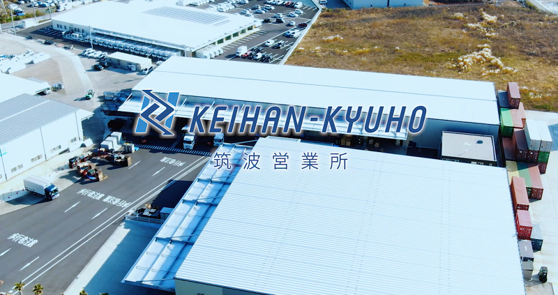 京阪久宝(株)-0002の求人・転職情報