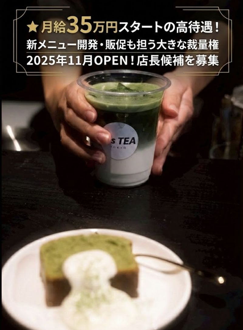 株式会社Te&Teの求人・転職情報