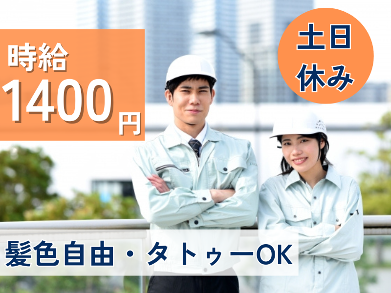 株式会社平山の求人・転職情報