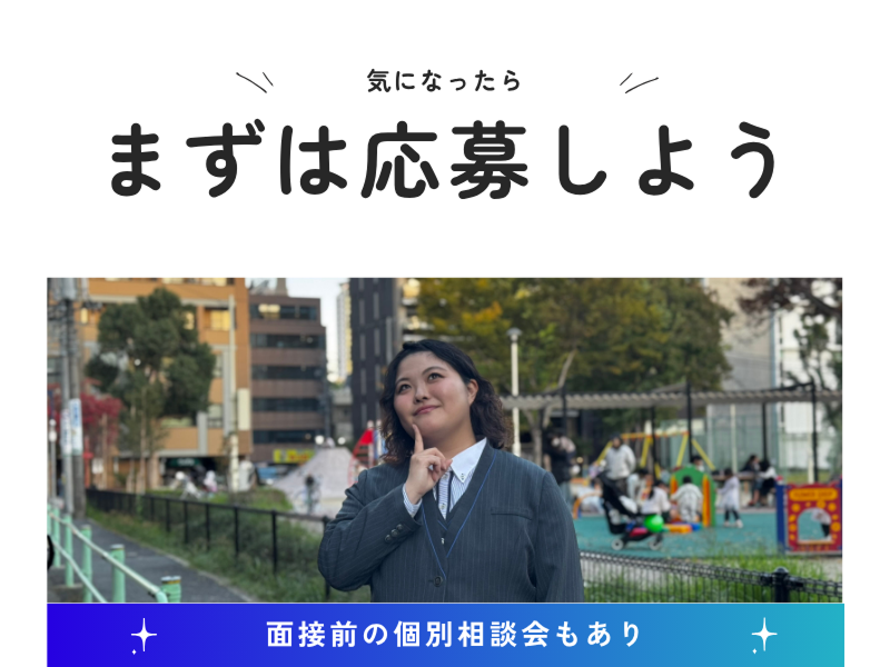 株式会社あんしんネットあいちの求人情報