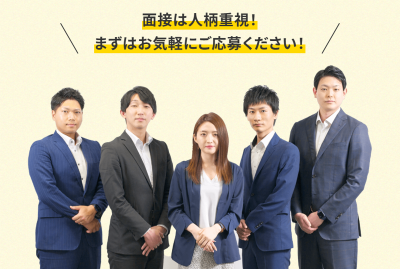 株式会社いえらぶパートナーズの求人・転職情報