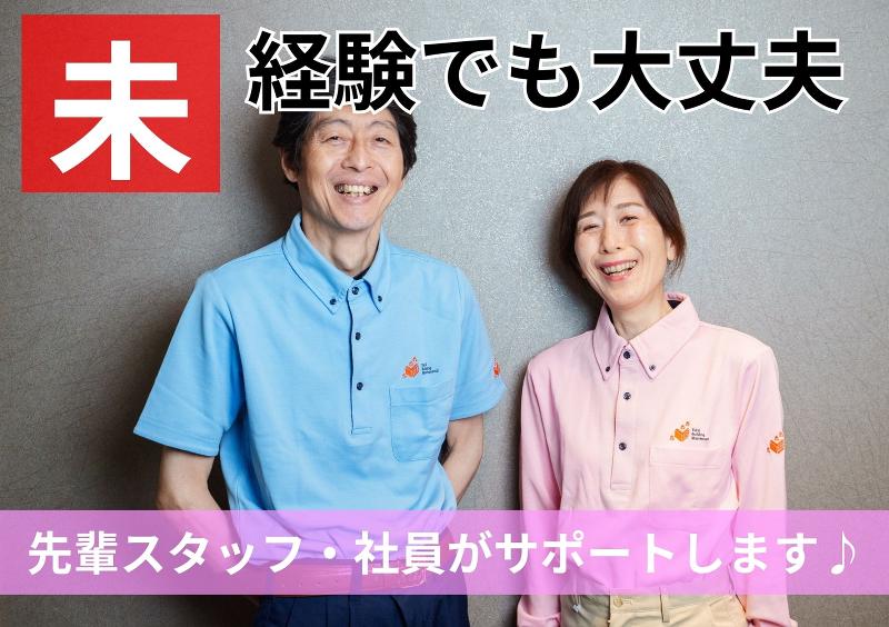 株式会社東海ビルメンテナスの求人・転職情報