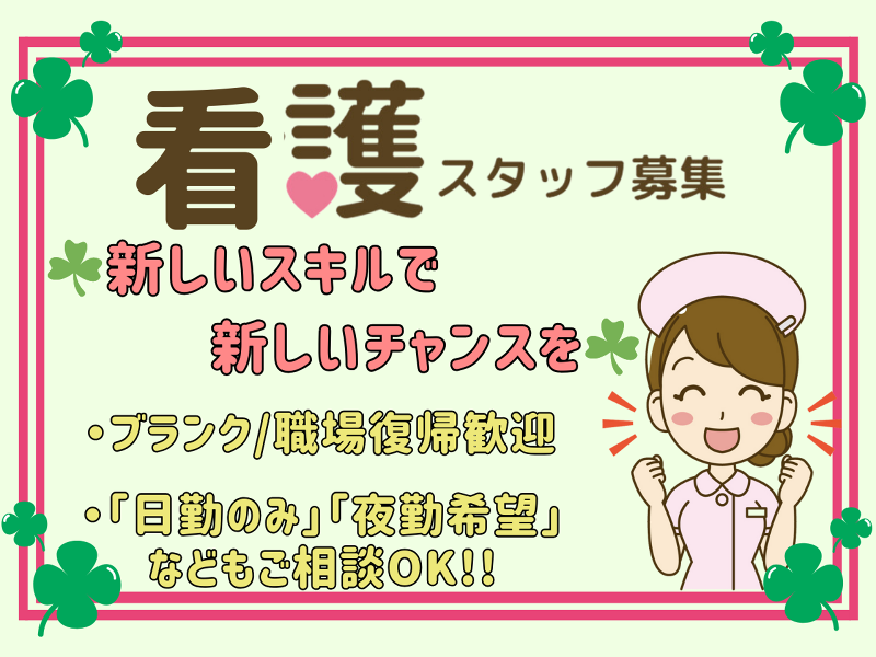 株式会社新井組 デイサービスセンターCodemari須磨の求人・転職情報