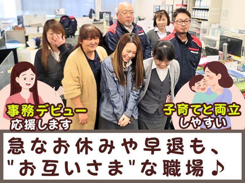 共進運輸株式会社　加須営業所の求人・転職情報