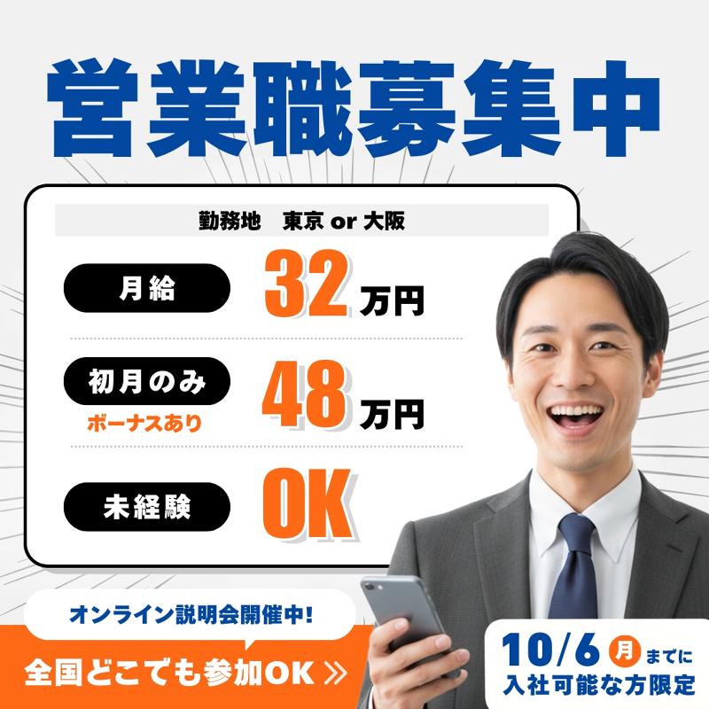 株式会社PM Agentのアルバイト・バイト求人情報-03