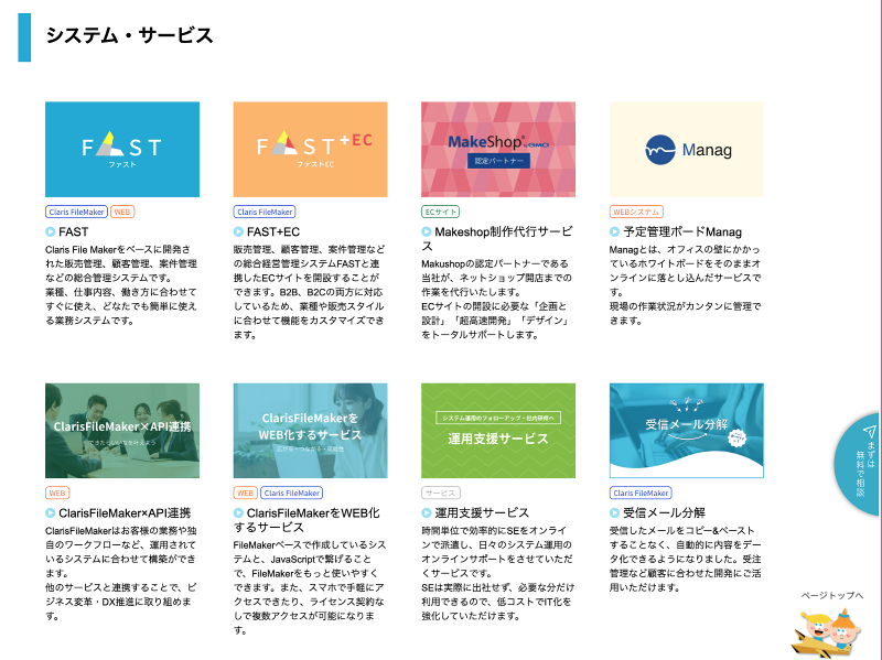 株式会社すまいる顔のアルバイト・バイト求人情報-05