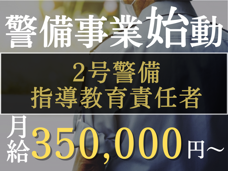 株式会社濃飛葬祭の求人・転職情報