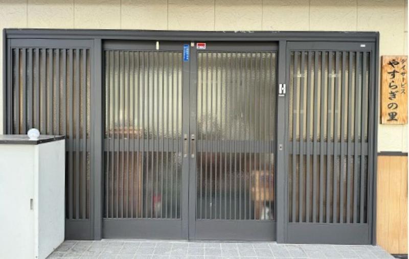 特定非営利活動法人NPOふくし永源寺デイサービスやすらぎの里の求人・転職情報