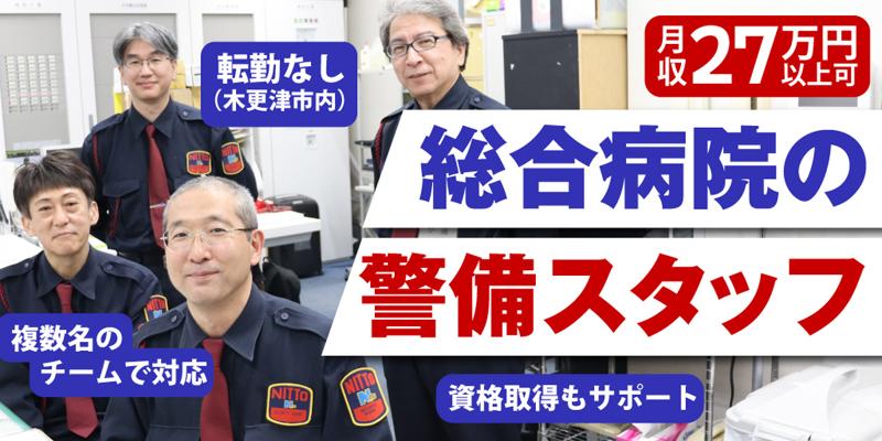 株式会社ニットーの求人・転職情報