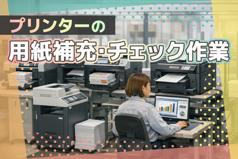 株式会社ビートップスタッフの求人・転職情報