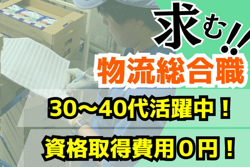 共同サービス株式会社の求人・転職情報