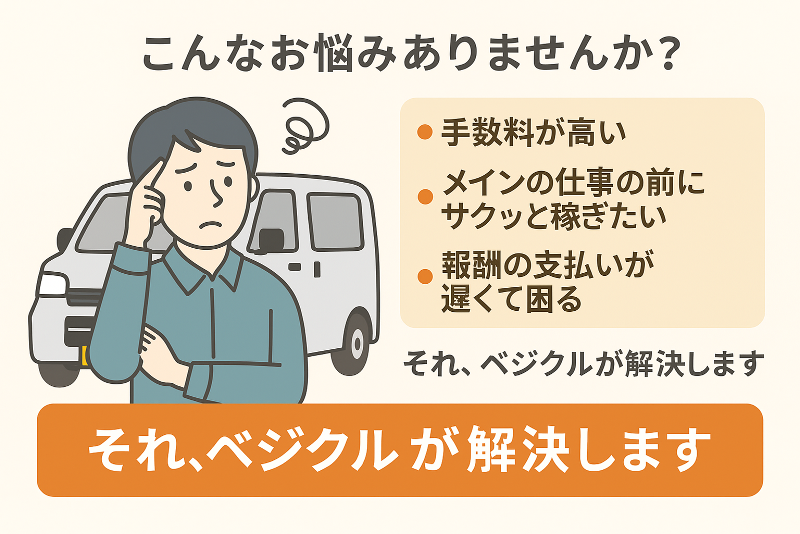 ベジクル株式会社のアルバイト・バイト求人情報-05