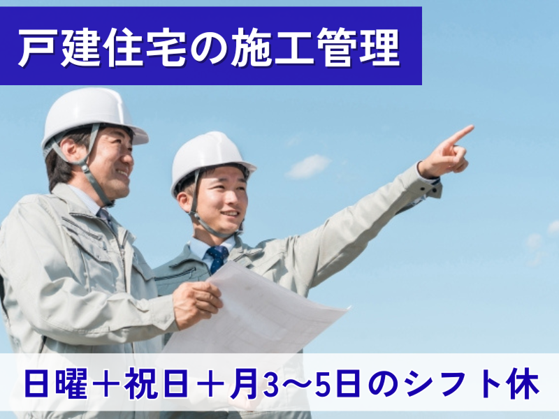 株式会社ホーク・ワンの求人・転職情報