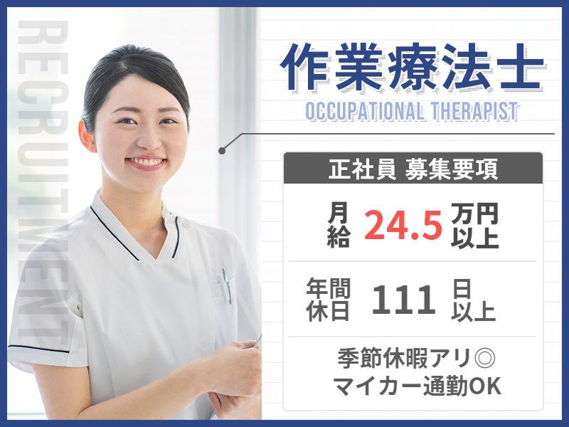 医療法人社団　葵会の求人・転職情報