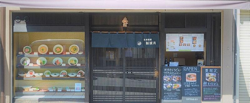 株式会社　新渡月のアルバイト・バイト求人情報-02