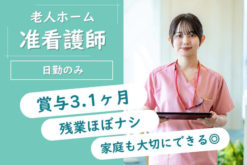 社会福祉法人 緑陽会の求人・転職情報