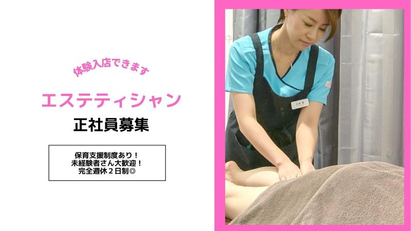 (株)モデスティのアルバイト・バイト求人情報