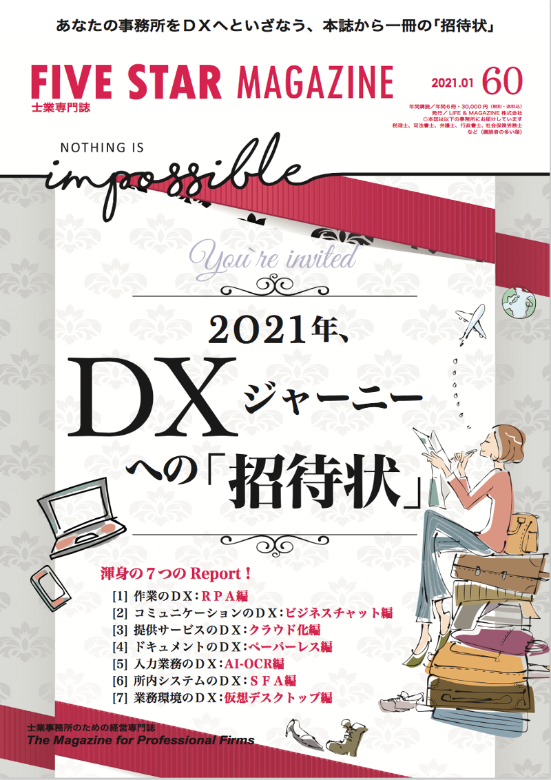 LIFE&MAGAZINE株式会社のアルバイト・バイト求人情報-04