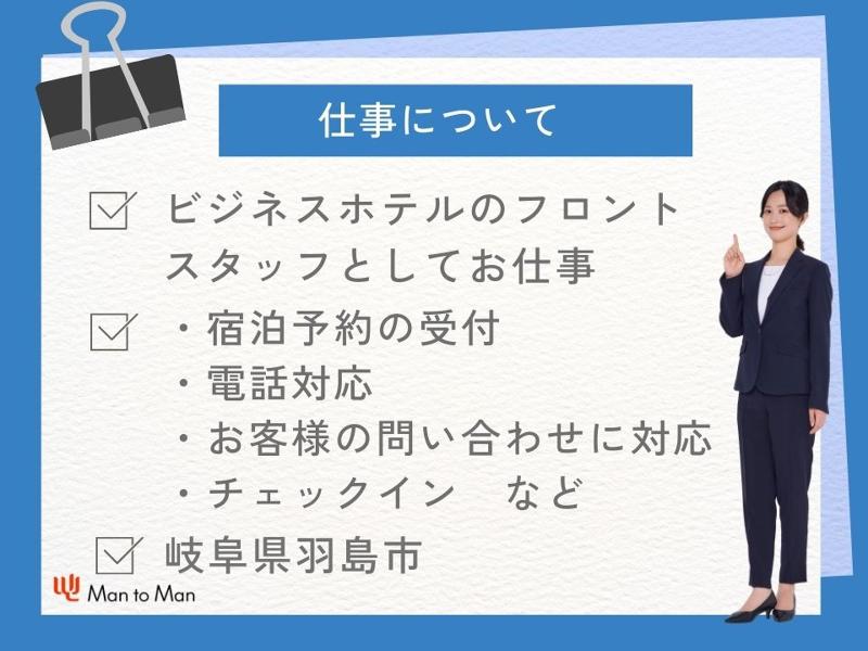 Man to Man株式会社/春日井オフィスのアルバイト・バイト求人情報-02