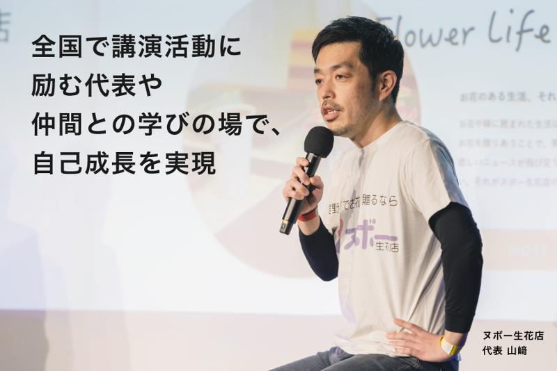 株式会社ヌボー生花店のアルバイト・バイト求人情報-03