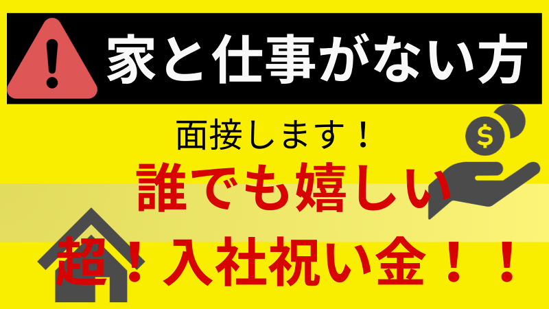 エスピトーム株式会社のアルバイト・バイト求人情報-02