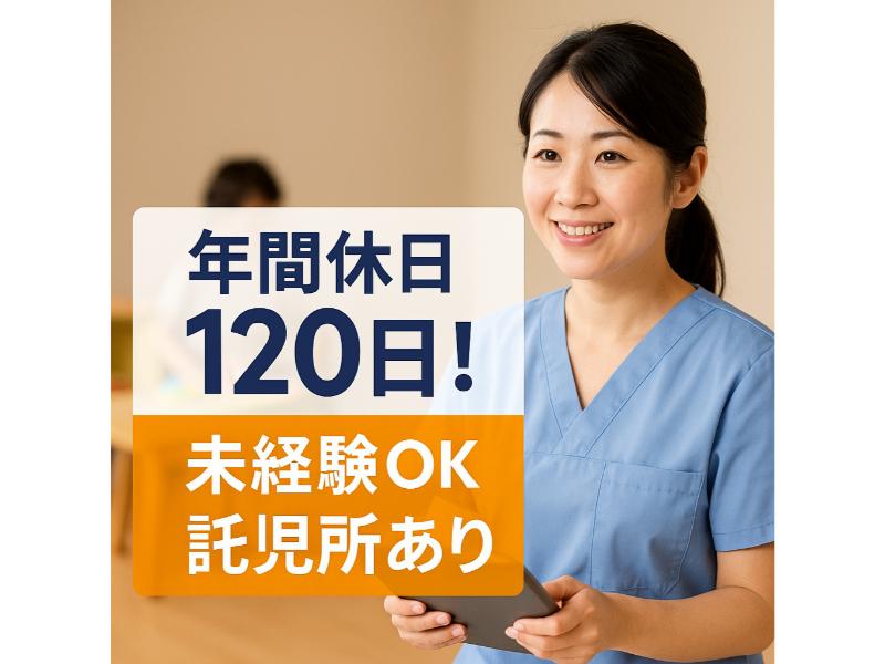 医療法人仁誠会の求人・転職情報