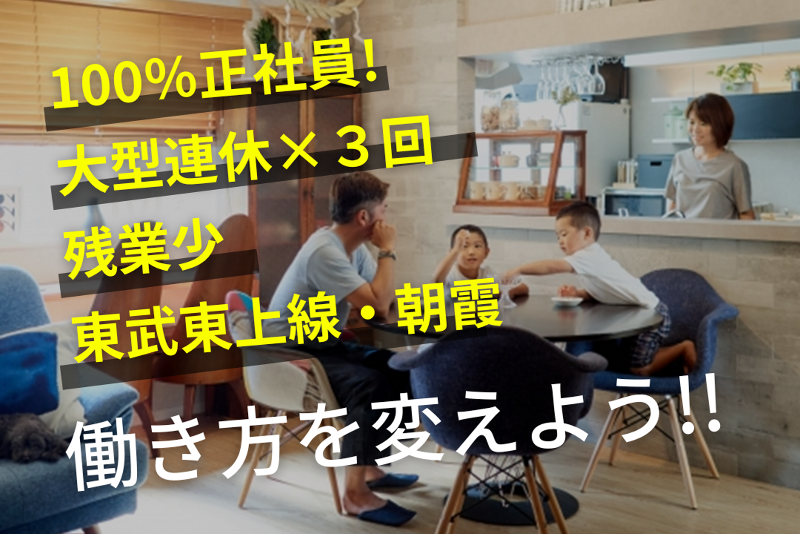 株式会社パラヴィのアルバイト・バイト求人情報-02