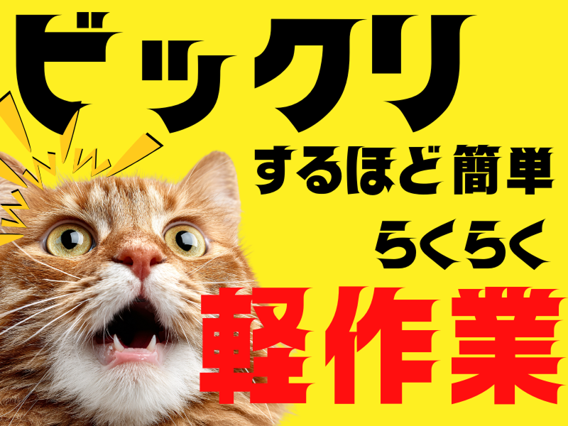 株式会社ワールドインテック