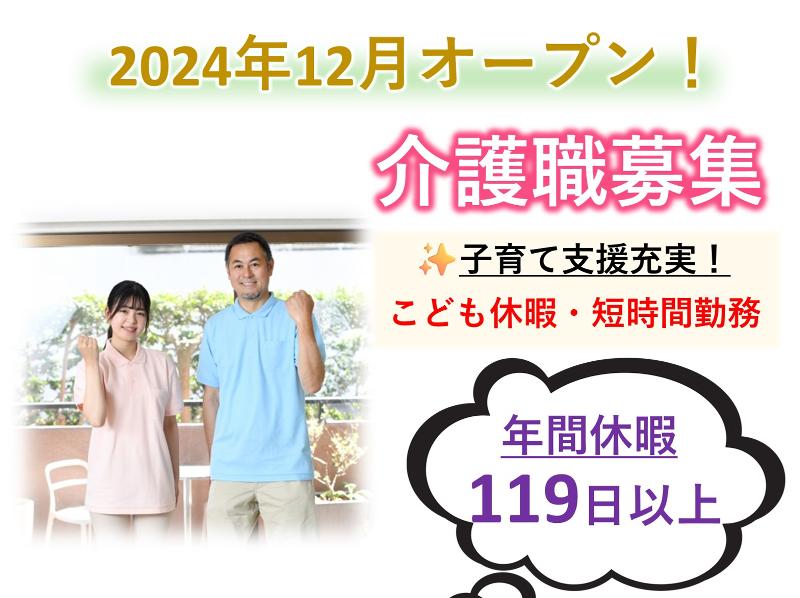 ツクイ佐倉上志津の求人・転職情報
