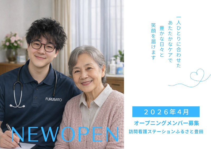ふるさと株式会社の求人・転職情報