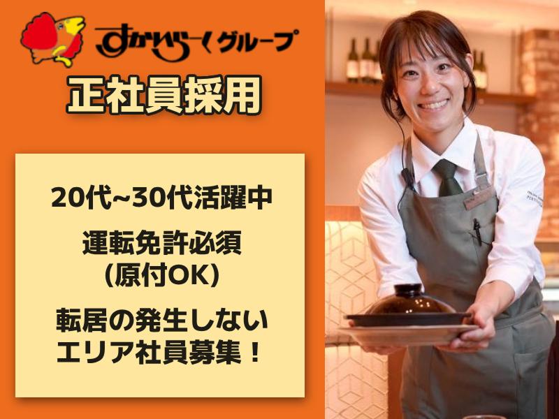 ニラックス株式会社の求人・転職情報