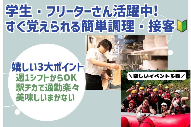 合同会社Forward　ballのアルバイト・バイト求人情報-13