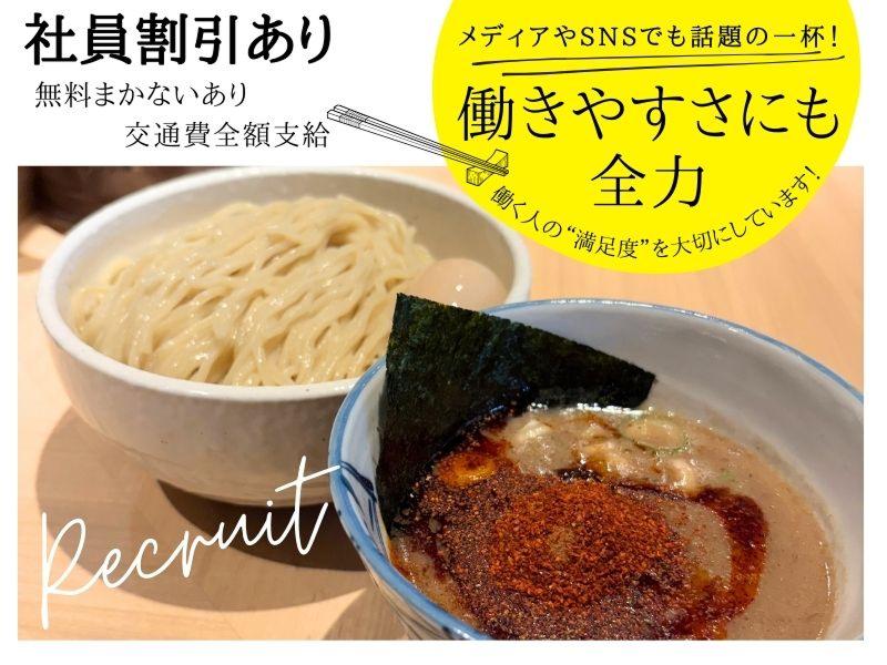 麺処　井の庄 天満のアルバイト・バイト求人情報-03
