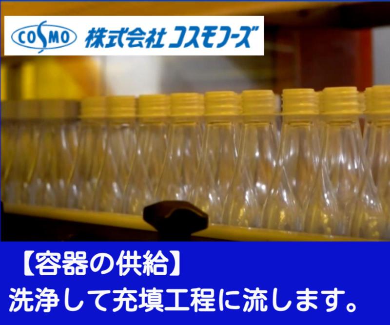 株式会社コスモフーズのアルバイト・バイト求人情報-03