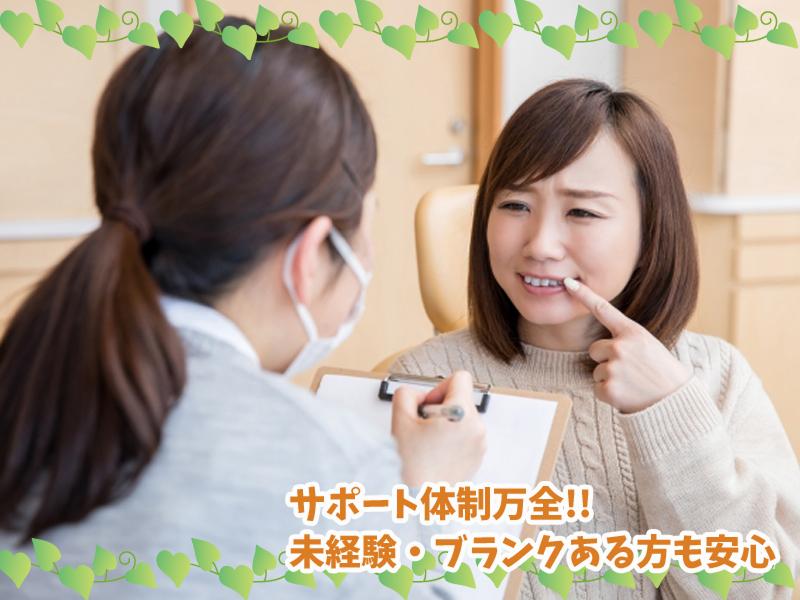 医療法人黒木歯科医院　ファミリーセンター歯科のアルバイト・バイト求人情報-03