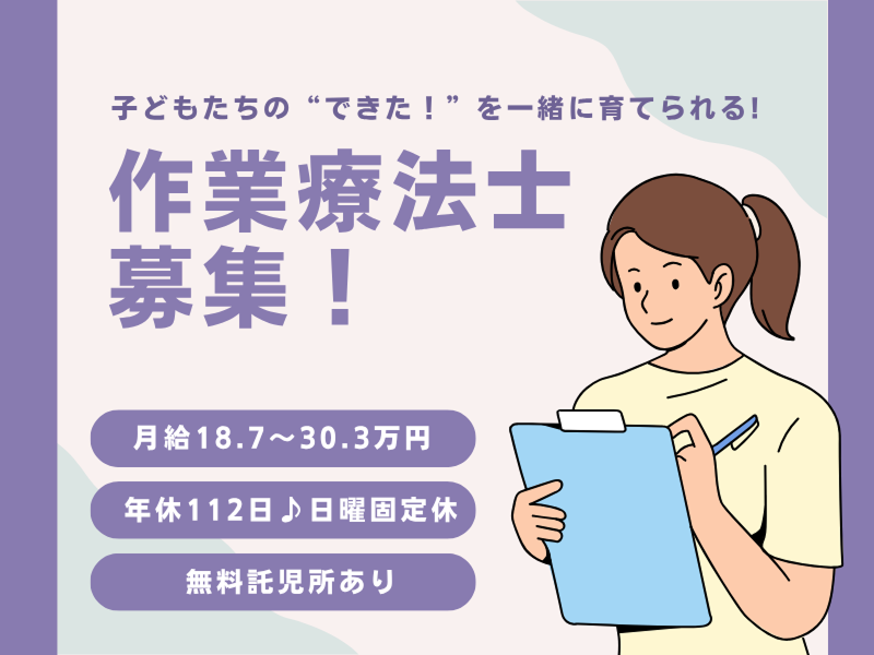株式会社Happiness あさひ会 放課後等デイサービスPOCCO かい りゅうおうの求人・転職情報